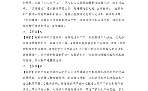 2025年沈阳市高考三模历史答案_2025年5月_250515辽宁省沈阳市2025届高三下学期教学质量监测（三）（全科）_答案