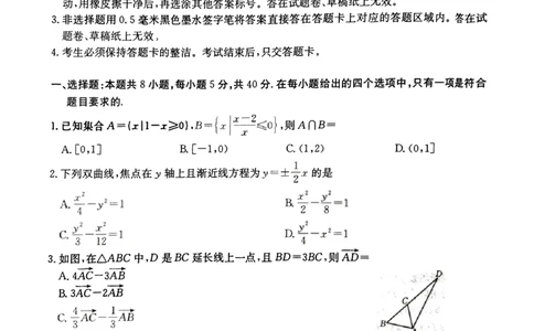 十堰数学试卷_2025年1月_250109十堰元调_数学