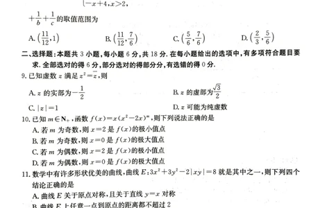 十堰数学试卷_2025年1月_250109十堰元调_数学