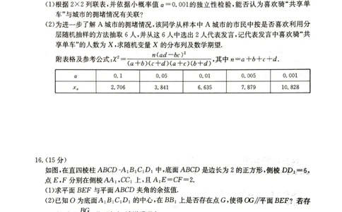 十堰数学试卷_2025年1月_250109十堰元调_数学