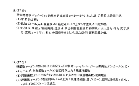 十堰数学试卷_2025年1月_250109十堰元调_数学