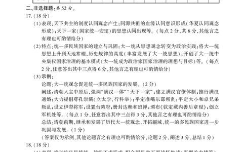 2025年邵阳市高三第一次联考历史试题答案_2025年1月_250120湖南省邵阳市2024-2025学年高三上学期期末考试（全科）_2025年邵阳市高三第一次联考历史试题