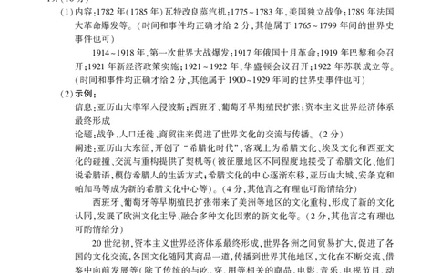 2025年邵阳市高三第一次联考历史试题答案_2025年1月_250120湖南省邵阳市2024-2025学年高三上学期期末考试（全科）_2025年邵阳市高三第一次联考历史试题