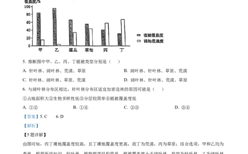 2025年1月八省联考高考综合改革适应性测试&mdash;&mdash;高三地理（内蒙古卷）Word版含解析_2025年1月_❤2025年高考综合改革适应性演练（八省联考）(1)