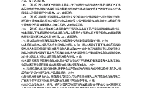 2025.5高三地理答案_2025年5月_2505162025届河北省保定市高三二模（全科）_2025届河北省保定市高考二模地理试题