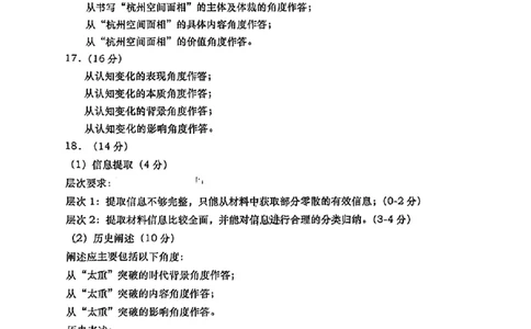 历史答案_2025年3月_250312山东省青岛市2025年高三年级第一次适应性检测（青岛一模）（全科）_山东省青岛市2025年高三年级第一次适应性检测历史