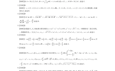 25届2月江西高三联考&middot;数学答案_2025年2月_250209江西省上进联考2024-2025学年高三下学期2月统一调研测试_江西省上进联考2024-2025学年高三下学期2月统一调研测试数学