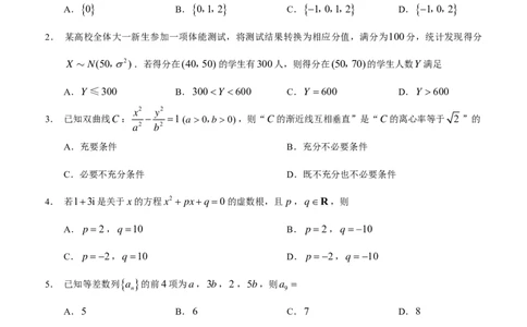 2025重庆康德二诊数学_2025年4月_250412重庆市2025年普通高等学校招生全国统一考试（康德二诊）（全科）