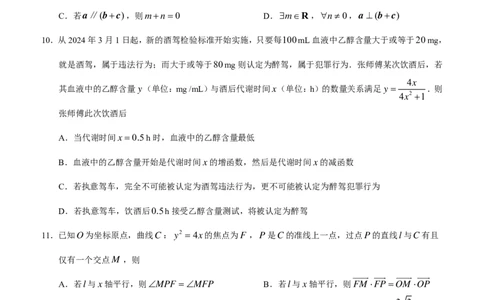2025重庆康德二诊数学_2025年4月_250412重庆市2025年普通高等学校招生全国统一考试（康德二诊）（全科）