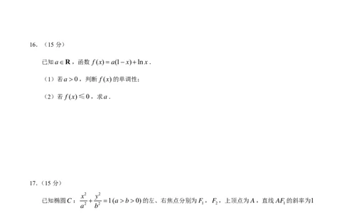 2025重庆康德二诊数学_2025年4月_250412重庆市2025年普通高等学校招生全国统一考试（康德二诊）（全科）