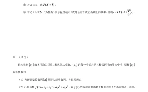 2025重庆康德二诊数学_2025年4月_250412重庆市2025年普通高等学校招生全国统一考试（康德二诊）（全科）