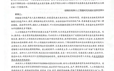 2025届华大新高考联盟高三下学期5月模拟预测语文试卷（含答案）_2025年5月_2505212025届华大新高考联盟高三下学期5月模拟预测（全科）