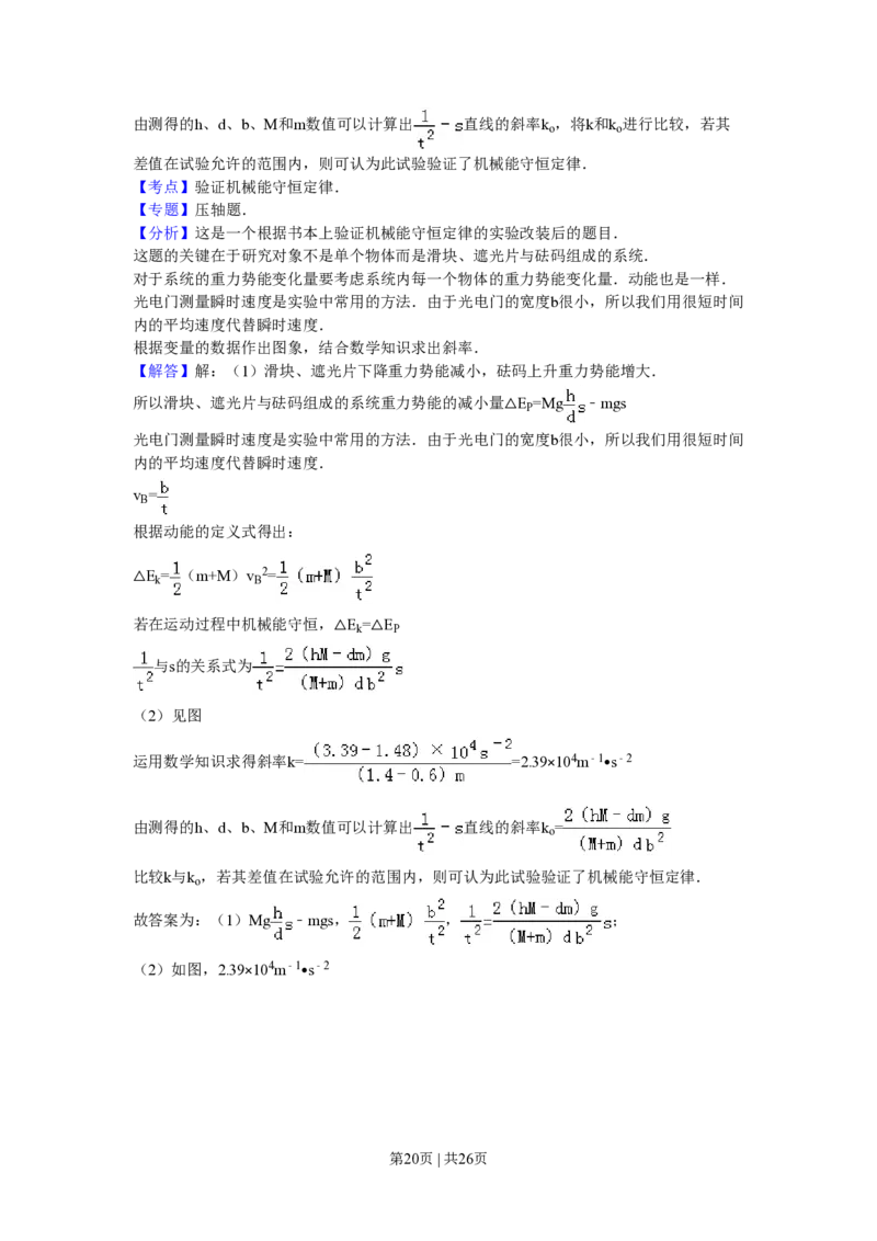 2011年高考物理试卷（海南）（解析卷）_物理历年高考真题_新&middot;PDF版2008-2025&middot;高考物理真题_物理（按省份分类）2008-2025_2008-2025&middot;（海南）物理高考真题