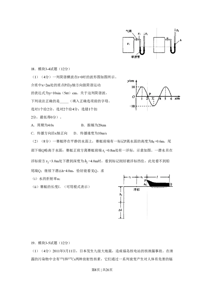 2011年高考物理试卷（海南）（解析卷）_物理历年高考真题_新&middot;PDF版2008-2025&middot;高考物理真题_物理（按省份分类）2008-2025_2008-2025&middot;（海南）物理高考真题