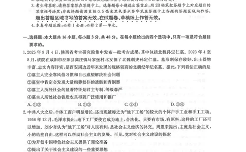 2026九师联盟高三10月10联考政治试卷（含答案）_2025年10月_2510122026九师联盟高三10月10联考（全科）