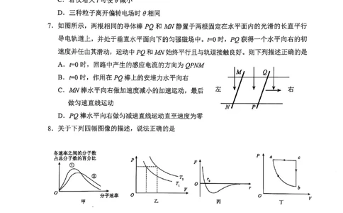 云南省大理州2025届高中毕业生第二次复习统一检测物理_2025年1月_250123云南省大理州2025届高中毕业生第二次复习统一检测试卷（全科）