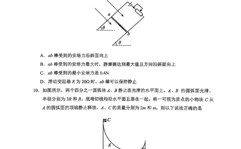 云南省大理州2025届高中毕业生第二次复习统一检测物理_2025年1月_250123云南省大理州2025届高中毕业生第二次复习统一检测试卷（全科）