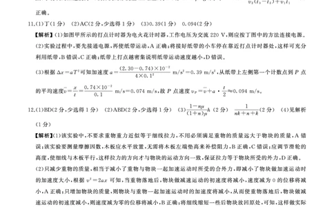 一轮一物理(甘肃)M-答案_2025年10月_2510182026届百师联盟高三上学期第一次调研考试（10月）（全科）_2026届百师联盟高三上学期第一次调研考试物理试题（含答案）