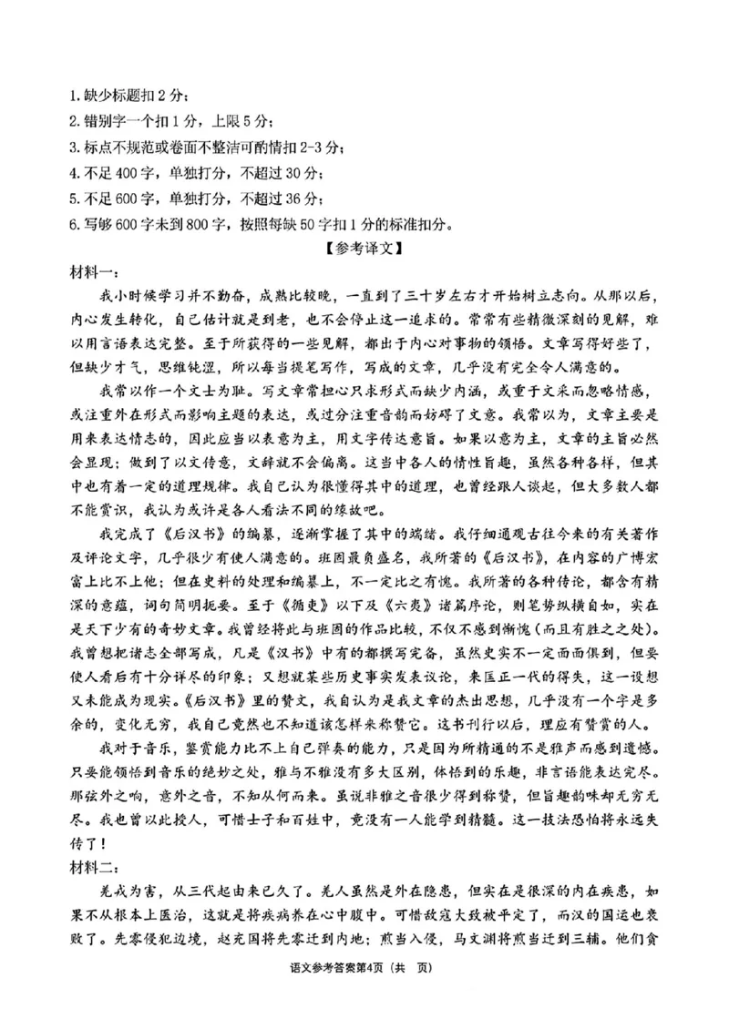 内蒙古自治区呼和浩特市2025届高三第一次模拟考试语文答案_2025年3月_250313内蒙古自治区呼和浩特市2025届高三第一次模拟考试（呼和浩特一模）