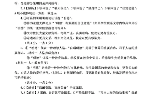 内蒙古自治区呼和浩特市2025届高三第一次模拟考试语文答案_2025年3月_250313内蒙古自治区呼和浩特市2025届高三第一次模拟考试（呼和浩特一模）