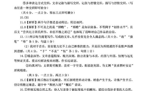 内蒙古自治区呼和浩特市2025届高三第一次模拟考试语文答案_2025年3月_250313内蒙古自治区呼和浩特市2025届高三第一次模拟考试（呼和浩特一模）
