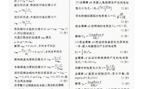 2025届辽宁名校联盟高三下学期模拟（押题卷）物理试答案_2025年5月_250506辽宁省名校联盟2025年高考模拟卷押题卷（数物化生）_辽宁省名校联盟2025年高考模拟卷押题卷物理（三）