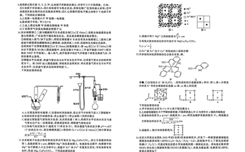 化学_2025年5月_05192025届湖北省黄冈中学高三5月第二次模拟预测_化学