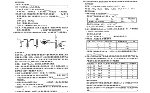 化学_2025年5月_05192025届湖北省黄冈中学高三5月第二次模拟预测_化学