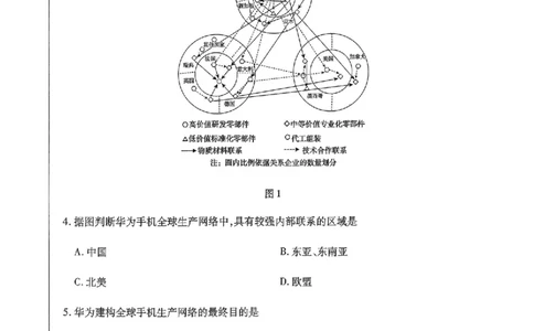2025年东北三省四市教研联合体高考模拟试题（二）地理_2025年5月_2505112025年东北三省四市教研联合体高考模拟试题（二）（全科）
