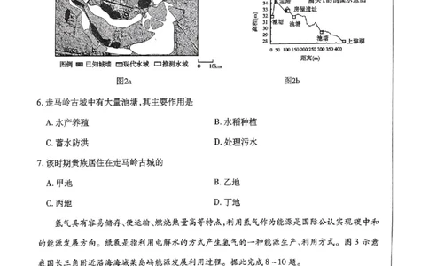 2025年东北三省四市教研联合体高考模拟试题（二）地理_2025年5月_2505112025年东北三省四市教研联合体高考模拟试题（二）（全科）