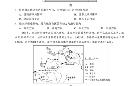 N地理试卷：全国名校联盟2026届高三开学模拟考_2025年8月_250831内蒙古-全国名校联盟2026届高三联合开学摸底考试（全科）_N电子试卷：全国名校联盟2026届高三开学模拟考