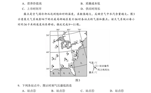 N地理试卷：全国名校联盟2026届高三开学模拟考_2025年8月_250831内蒙古-全国名校联盟2026届高三联合开学摸底考试（全科）_N电子试卷：全国名校联盟2026届高三开学模拟考