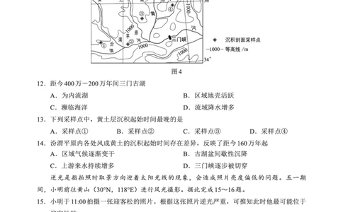 N地理试卷：全国名校联盟2026届高三开学模拟考_2025年8月_250831内蒙古-全国名校联盟2026届高三联合开学摸底考试（全科）_N电子试卷：全国名校联盟2026届高三开学模拟考