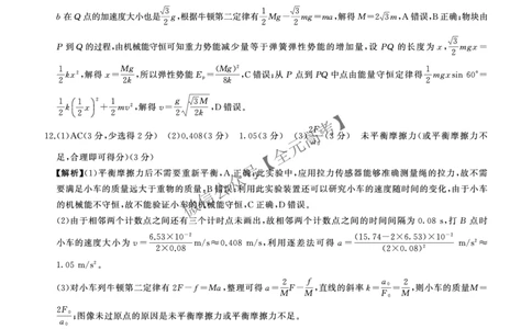 二轮二物理(江苏)答案_2025年4月_2504252025届河南省百师联盟高三下学期4月二轮复习联考_物理