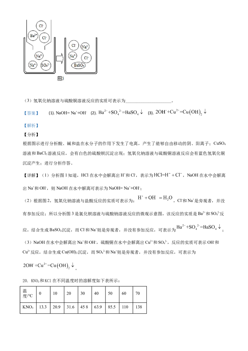 精品解析：四川省攀枝花市2020中考化学试题（解析版）_中考真题_5.化学中考真题2015-2024年_2020中考化学真题（113份）_2020年中考真题精品解析化学（四川攀枝花卷）精编word版