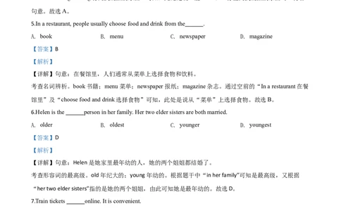 精品解析：河北省2020年中考英语试题（解析版）_中考真题_3.英语中考真题2015-2024年_2020全国多省多地中考英语真题145份_精品解析：河北省2020年中考英语试题