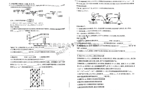 化学_2025年4月_2504252025届河南省百师联盟高三下学期4月二轮复习联考_化学