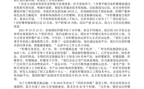 二期第六套2022年联考申论真题叛逆小樱桃叛逆小樱桃_2026考公资料_花生十三合集_2024+2023年资料_套题班2024花生、飞扬套题班2期_讲义_申论讲义_课堂答案