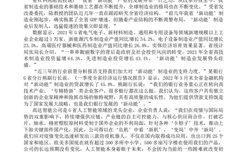 二期第六套2022年联考申论真题叛逆小樱桃叛逆小樱桃_2026考公资料_花生十三合集_2024+2023年资料_套题班2024花生、飞扬套题班2期_讲义_申论讲义_课堂答案
