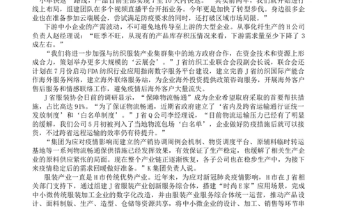 二期第六套2022年联考申论真题叛逆小樱桃叛逆小樱桃_2026考公资料_花生十三合集_2024+2023年资料_套题班2024花生、飞扬套题班2期_讲义_申论讲义_课堂答案