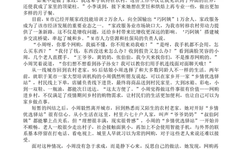 二期第六套2022年联考申论真题叛逆小樱桃叛逆小樱桃_2026考公资料_花生十三合集_2024+2023年资料_套题班2024花生、飞扬套题班2期_讲义_申论讲义_课堂答案
