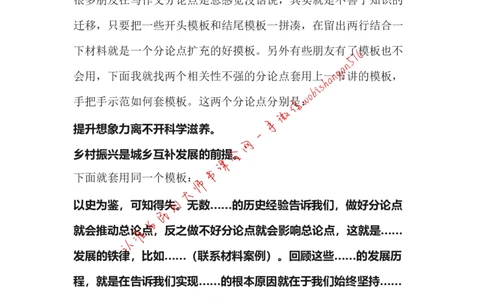 作文模板系列讲解三公众号：叛逆小樱桃_2026考公资料_（30）申论+面试为民公考大合集（人须在事上磨申论、刘大师）_申论+面试刘大师_申论+面试刘大师知识星球资料