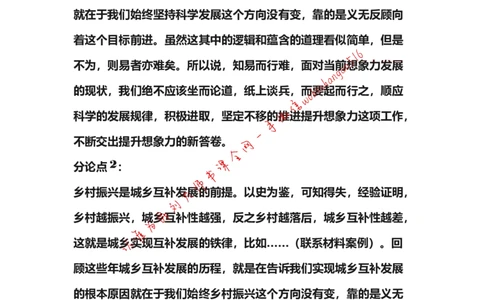 作文模板系列讲解三公众号：叛逆小樱桃_2026考公资料_（30）申论+面试为民公考大合集（人须在事上磨申论、刘大师）_申论+面试刘大师_申论+面试刘大师知识星球资料