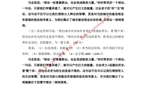 写作素材积累（十五）公众号：叛逆小樱桃_2026考公资料_（30）申论+面试为民公考大合集（人须在事上磨申论、刘大师）_申论+面试刘大师_申论+面试刘大师知识星球资料