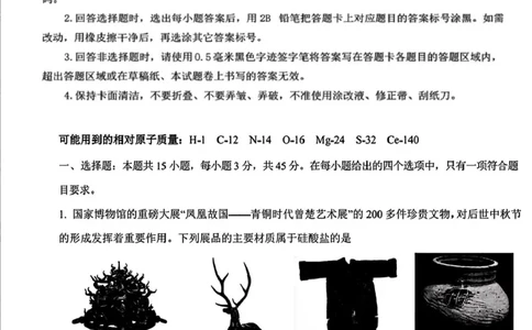 2025届吉林省长春市东北师范大学附属中学高三下学期第五次模拟考试化学试题（含答案）_2025年5月_2505312025届吉林省长春市东北师范大学附属中学高三下学期第五次模拟考试（全科）
