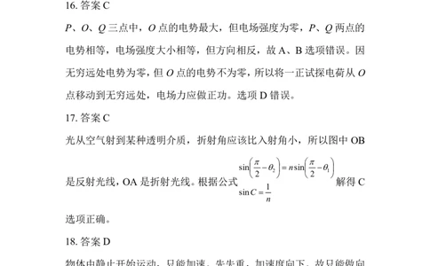 2025自治区三模物理答案详解_2025年4月_2504092025届新疆维吾尔自治区高三下学期第三次适应性检测（全科）_2025届新疆维吾尔自治区高三下学期第三次适应性检测理综