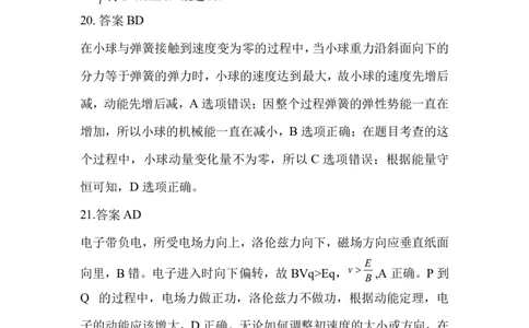 2025自治区三模物理答案详解_2025年4月_2504092025届新疆维吾尔自治区高三下学期第三次适应性检测（全科）_2025届新疆维吾尔自治区高三下学期第三次适应性检测理综