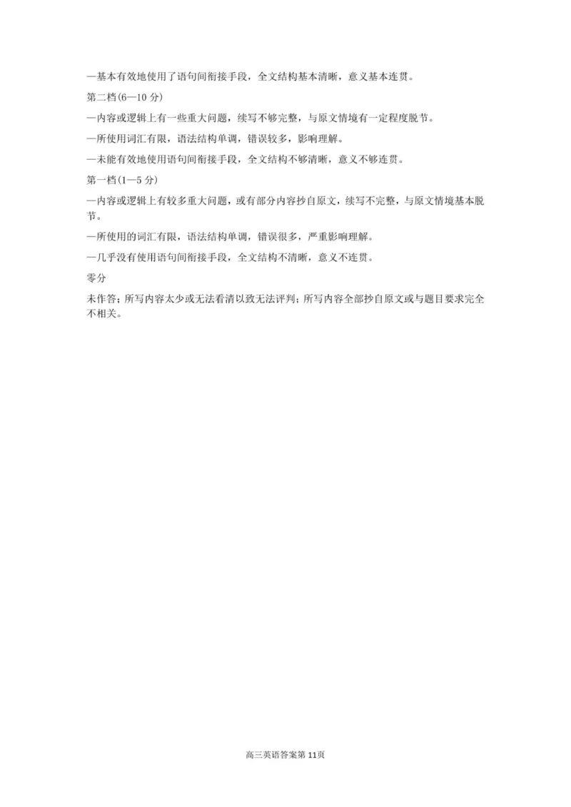 2025年11月高三英语答案详解_2025年11月_251121山西省大同市2025-2026学年高三上学期期中考试（全科）_山西省大同市联考2025-2026学年高三上学期11月期中英语试题（含答案）