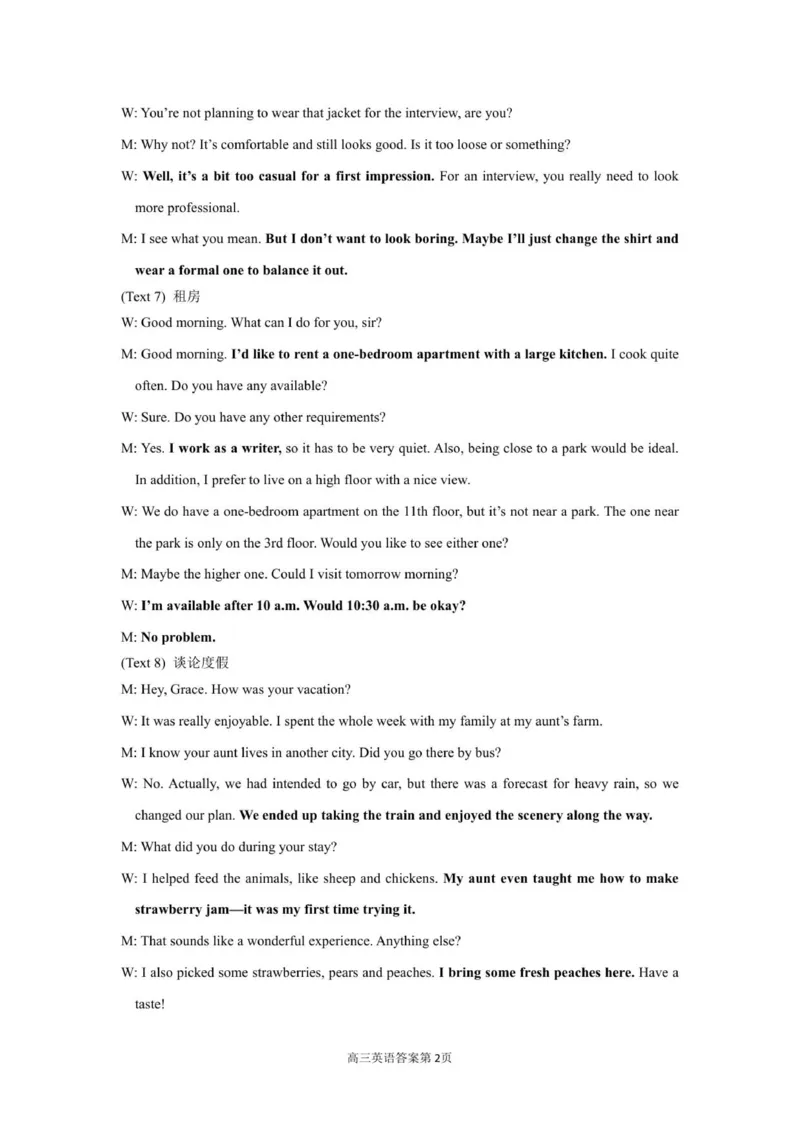 2025年11月高三英语答案详解_2025年11月_251121山西省大同市2025-2026学年高三上学期期中考试（全科）_山西省大同市联考2025-2026学年高三上学期11月期中英语试题（含答案）