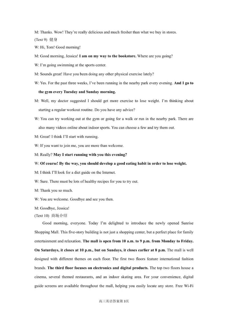 2025年11月高三英语答案详解_2025年11月_251121山西省大同市2025-2026学年高三上学期期中考试（全科）_山西省大同市联考2025-2026学年高三上学期11月期中英语试题（含答案）